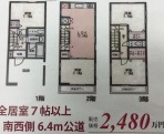 横浜市保土ヶ谷区権太坂　築浅中古戸建